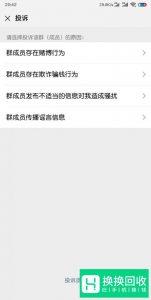 微信如何设置不被拉入群 如何需要自己同意入群