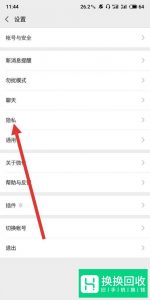 微信删了好友怎么偷偷加回来