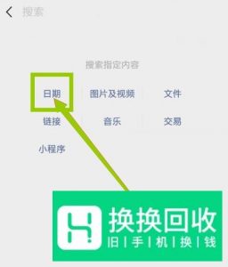手机微信怎么查看添加微信好友的时间和日期