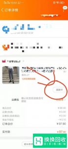 手机淘宝如何取消退款？