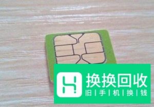 手机卡坏了怎么办