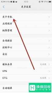 VIVO开发者选项在哪 怎么找出?