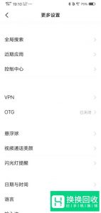 手机如何通过OTG连接和弹出U盘等USB存储设备
