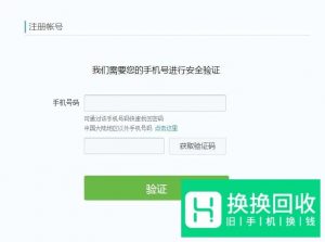 qq注册账号免费申请不要手机验证
