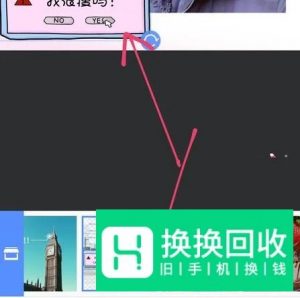 手机如何修改图片数字