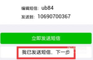 微信账号被封怎么办 微信账号自助解封方法