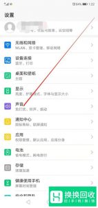 嗨来电怎么取消设置
