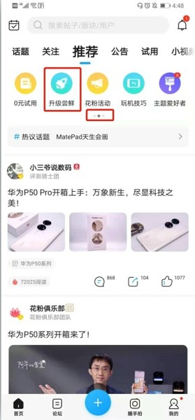 华为荣耀30pro手机怎么升级鸿蒙系统