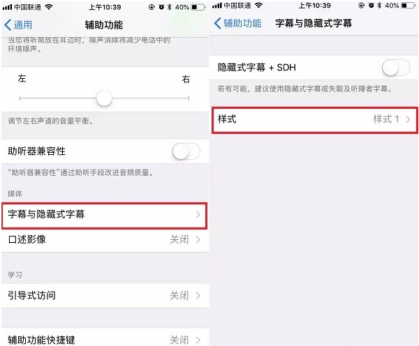 iphone如何设置字体风格