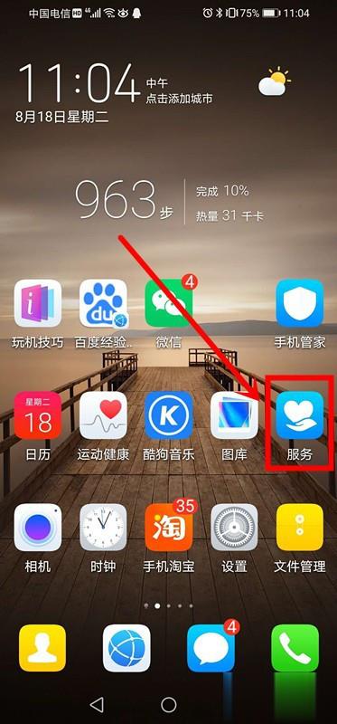 华为电池异常解决办法
