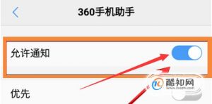 vivo手机如何设置红包提醒