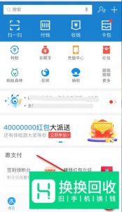 支付宝实名认证怎么解绑？
