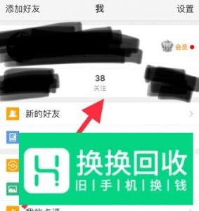 新浪微博怎么添加好友