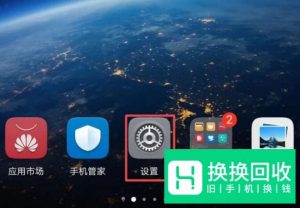 华为手机如何双开微信
