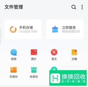 魅族手机如何清理垃圾