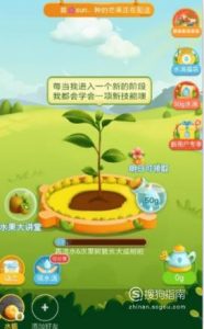拼多多果园怎么删除好友
