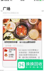 常见的手机赚钱软件