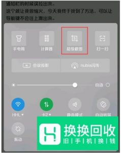 努比亚X怎么截屏
