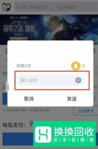 qb怎么转给别人