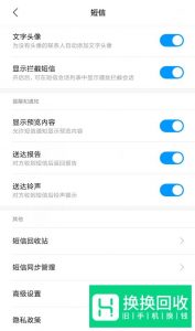 安卓手机中的短信找不到了怎么还原