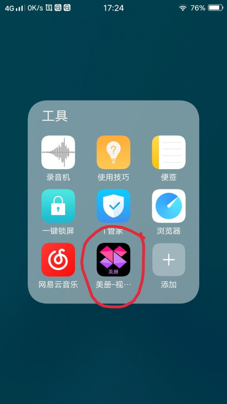 三个视频怎么拼接同时播放
