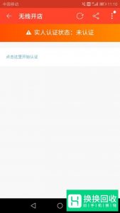 手机淘宝怎么开店
