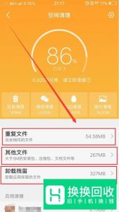 VIVO手机提示存储空间不足怎么办？