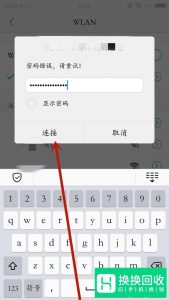 手机如何分享热点？