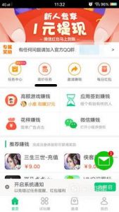 学生赚详细攻略
