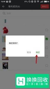 微信群里如何把他人移出群聊？