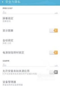 安卓手机如何允许安装未知来源应用
