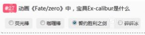 哔哩哔哩Bilibili会员答题,动画选题答案