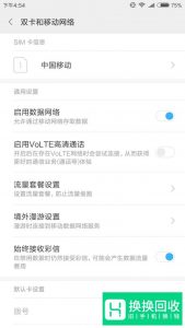 手机上的HD标志如何取消