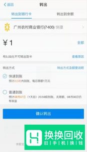 如何将支付宝的钱转到微信钱包中
