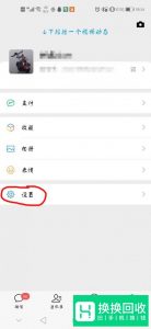 怎么删除微信朋友圈,别人对你的评论