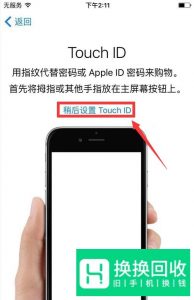 苹果手机怎么激活？