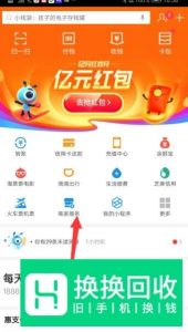 花呗怎么转账到给朋友
