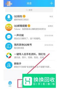 如何紧急冻结被盗的QQ号
