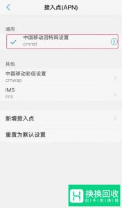 vivo手机信号弱怎么办