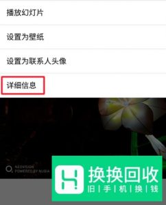 手机像素怎么看