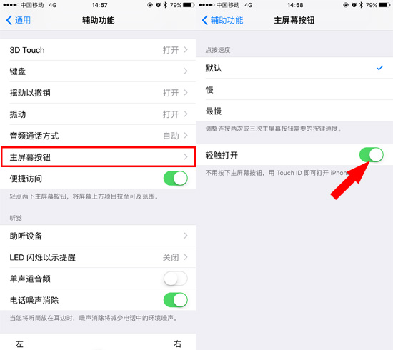 iOS10隐藏功能