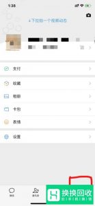 怎么设置微信支付的收款二维码？