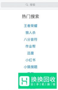 iPhone下载更新APP 时图标黑的“等待中”怎么办