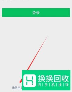 微信登录不上去怎么办？