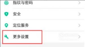 vivo手机怎么设置安装应用到内存卡