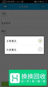 手机怎么设置定时自动拨打电话