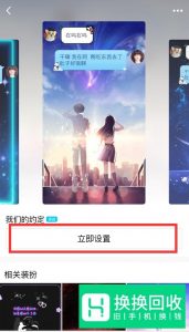 QQ怎么改背景