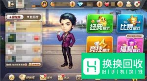 手机qq欢乐斗地主怎样创建房间？
