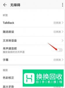 适合老年用的4个华为手机实用技巧