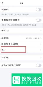 QQ隐藏会话是什么意思 QQ隐藏会话怎么取消